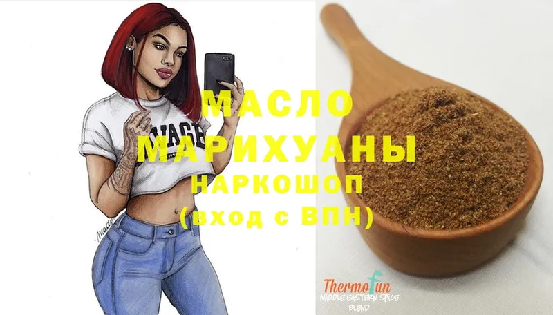 Дистиллят ТГК THC oil  Шлиссельбург 